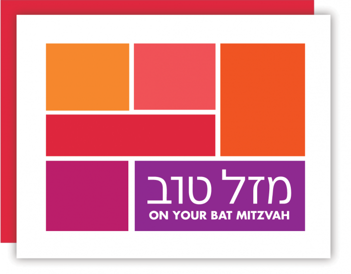 Bat Mitzvah Block
